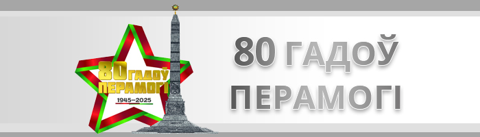 80-let-oscobojdeniy.jpg